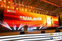 西鼎会中国县域药品零售资源会议  广州会议策划